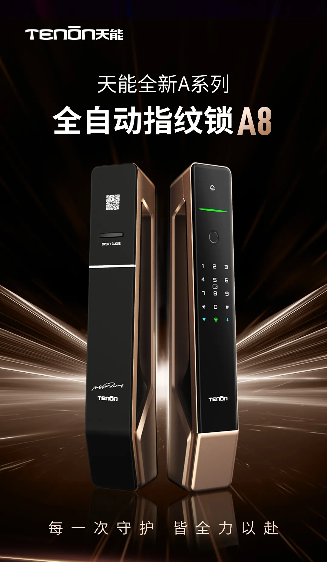 亚太手机九游会客户端下载全自动指纹锁A8